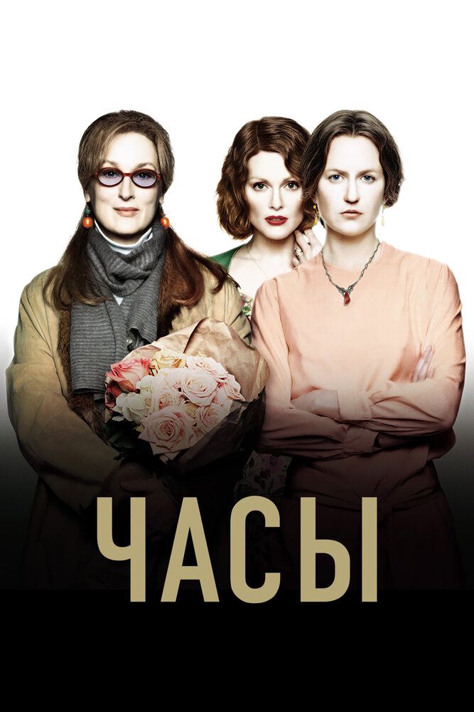 Часы