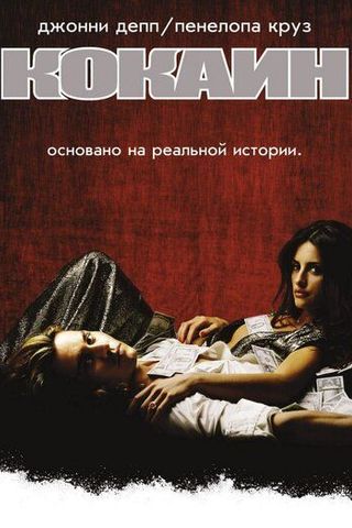 Кокаин