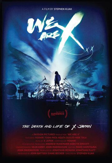 Мы – X