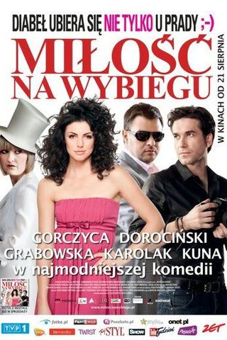 Любовь на подиуме
