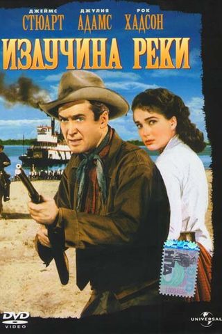 Излучина реки