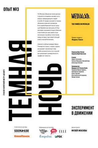 Тёмная ночь