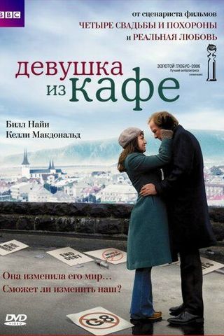Девушка из кафе