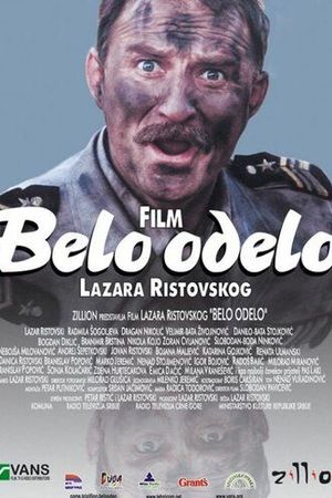 Белый костюм