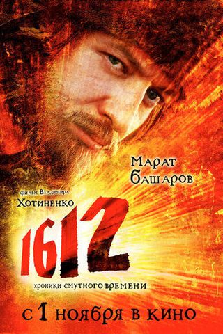 1612