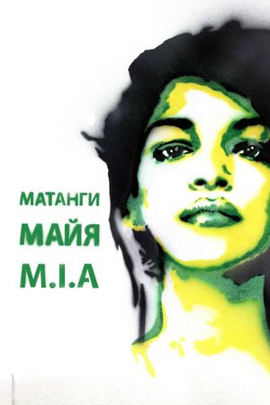 Майя