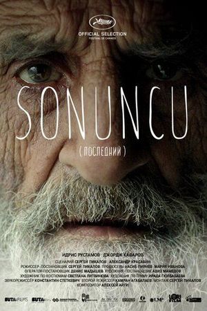 Последний