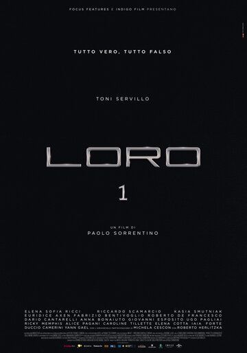 Лоро 1