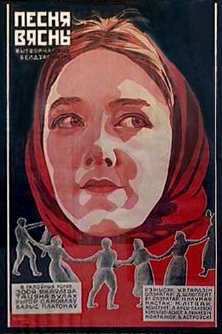 Песня весны