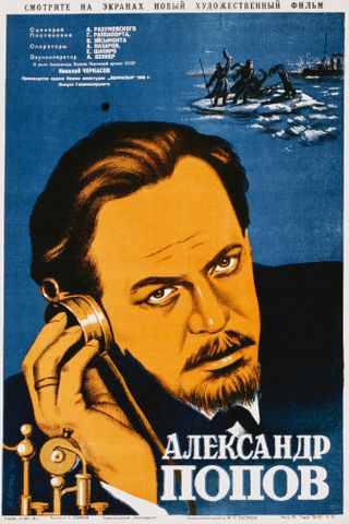 Александр Попов