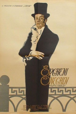 Евгений Онегин