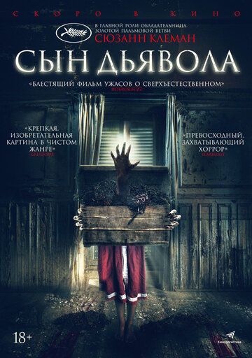 Ребёнок остаётся