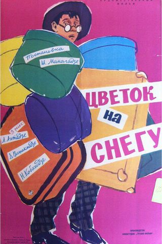 Цветок на снегу