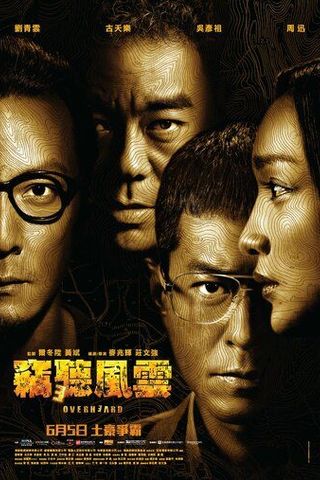 Подслушанное 3
