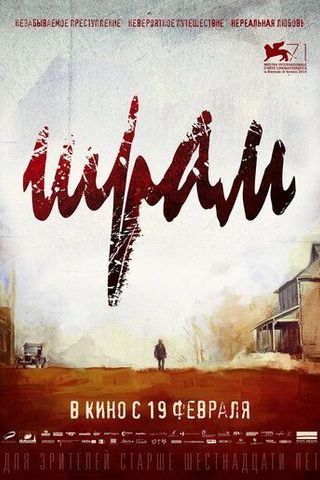 Шрам