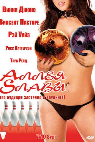 Аллея славы