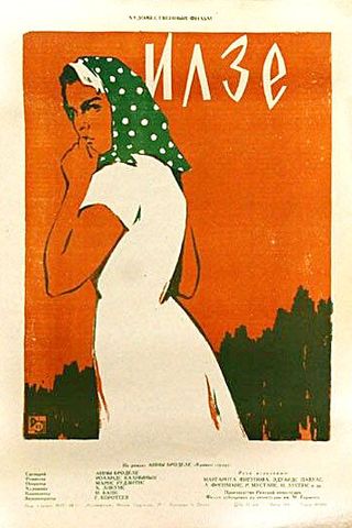 Илзе
