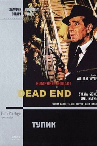 Тупик