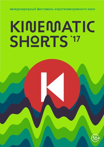Kinematic Shorts