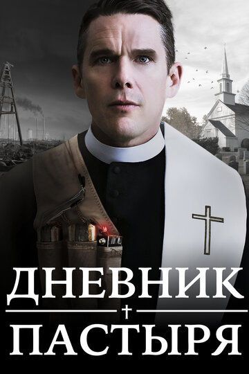 Первая реформатская церковь
