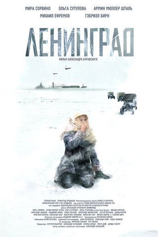 Ленинград