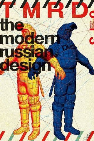Про современный российский дизайн