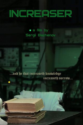 Умножитель