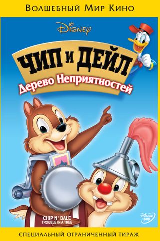 Верхом на ветке