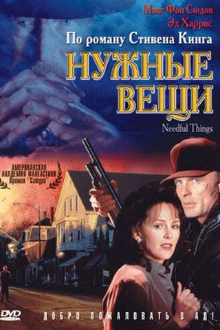 Нужные вещи
