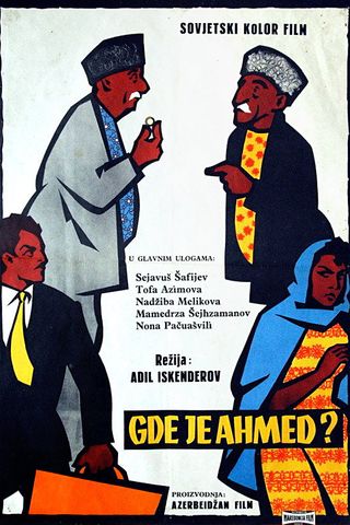 Где Ахмед?