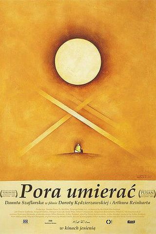 Время умирать