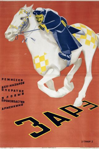 Зарэ