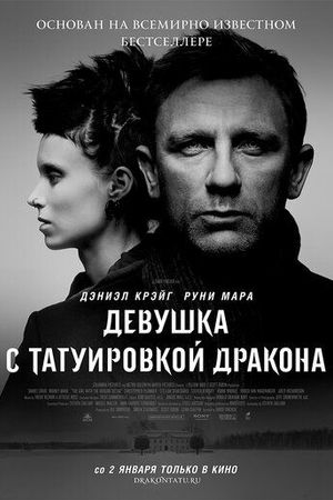 Девушка с татуировкой дракона