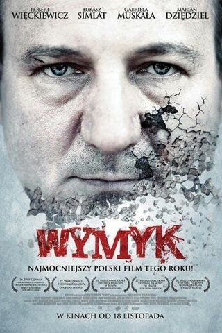 Мужество
