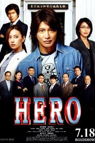 Hero the Movie