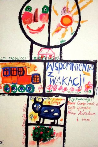 Маленькие рыцари