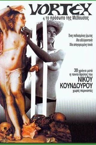 Лицо медузы