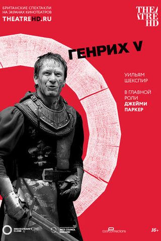 Генрих V