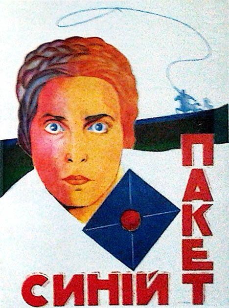 Синий пакет