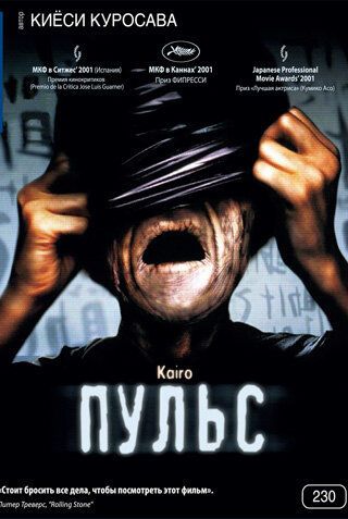 Пульс