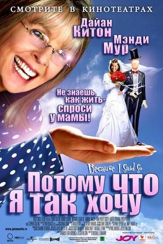 Потому что я так хочу