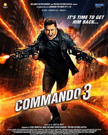 Коммандо 3