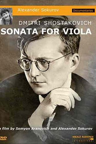 Дмитрий Шостакович. Альтовая соната