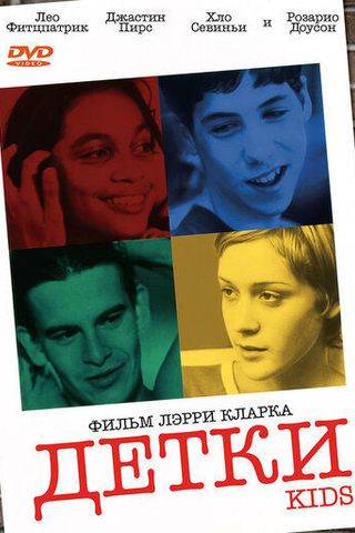 Детки