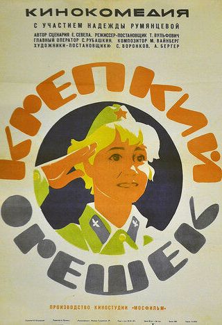 Крепкий орешек
