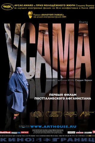 Усама