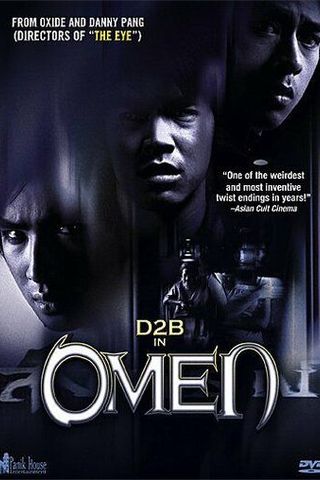 Омен