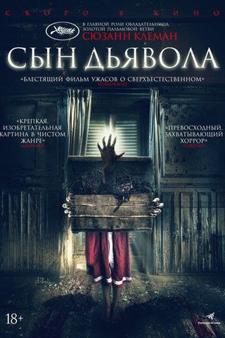 Ребёнок остаётся