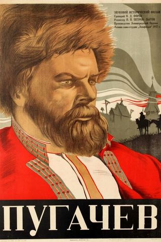 Пугачев