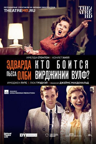 Кто боится Вирджинии Вулф?